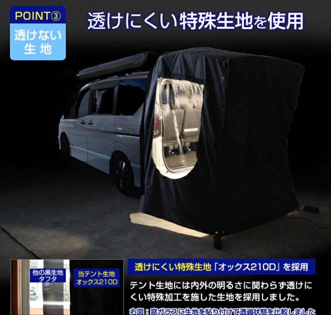 車　かぶせるだけ　テント　着替え　キャンプ　車中泊　防災　バックゲートテント