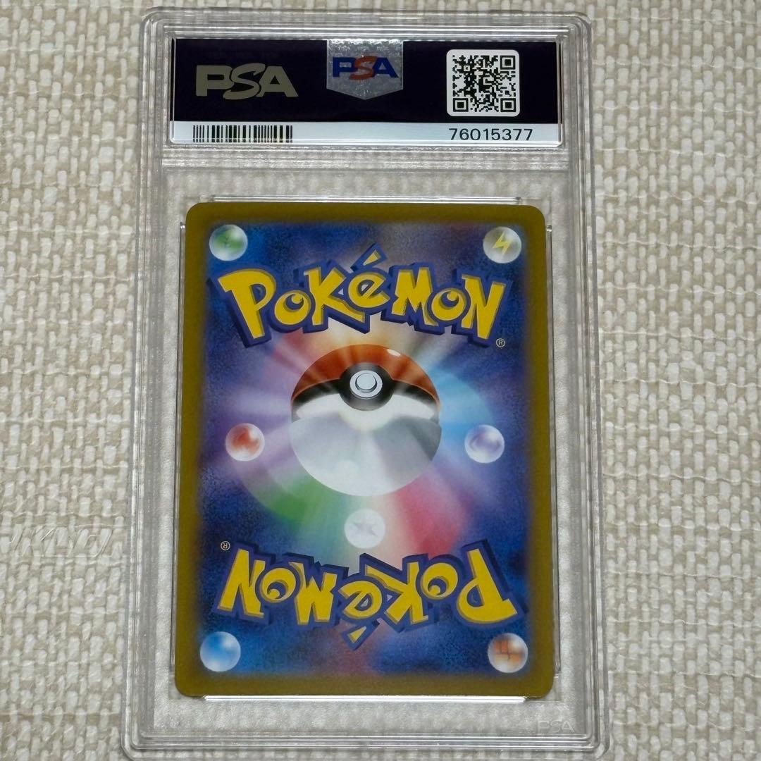 【PSA10】ナンジャモ SAR 096/071 ポケモンカード