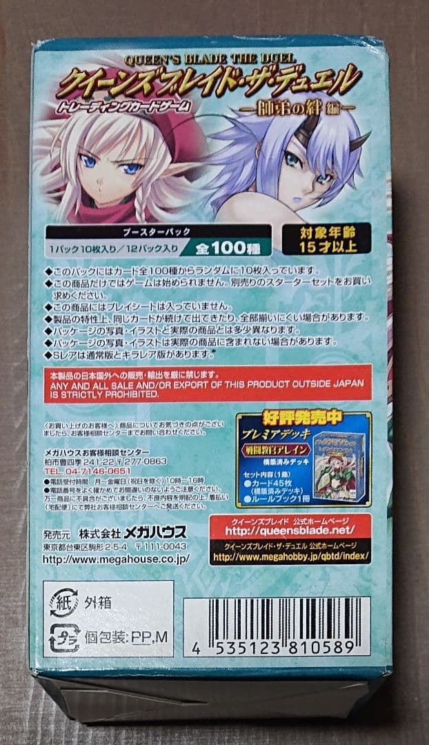 クイーンズブレイド・ザ・デュエル 師弟の絆編 1箱 12パック入り