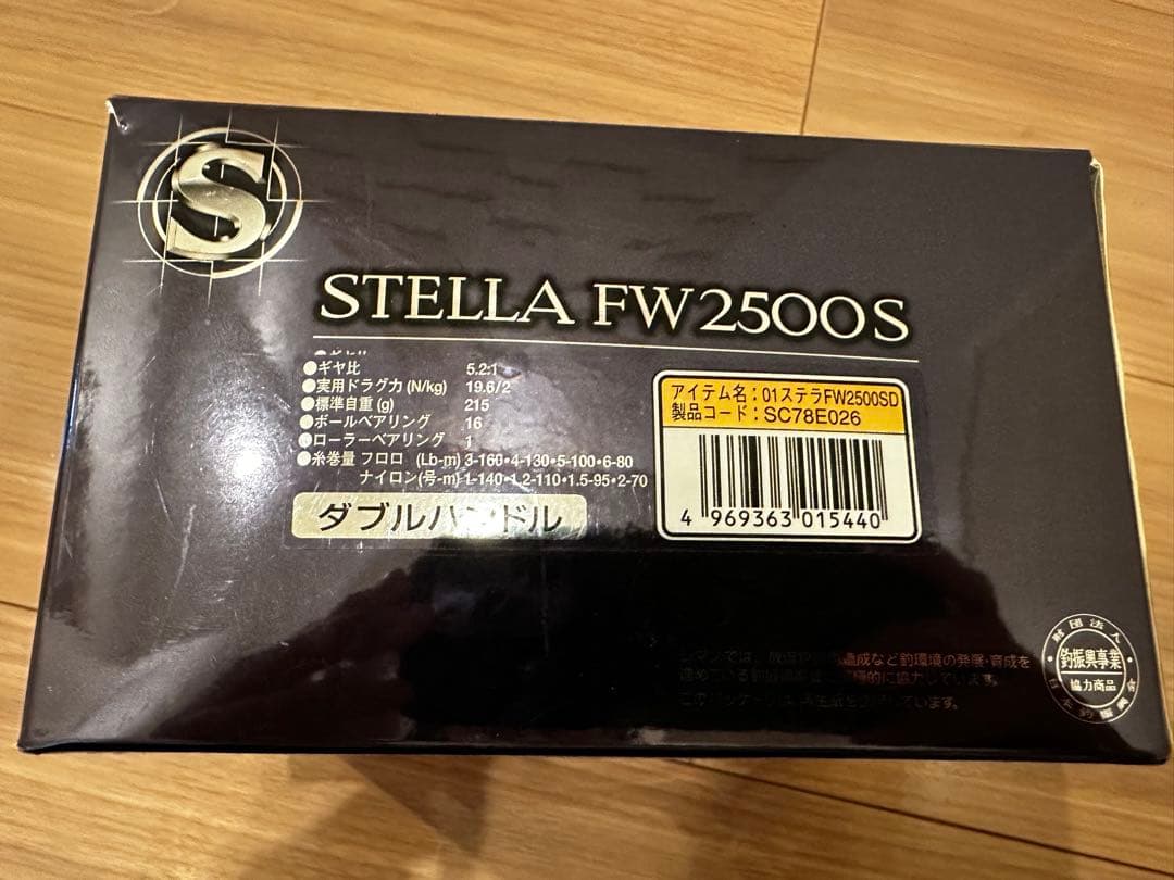 SHIMANO STELLA FW2500S スピニングリール