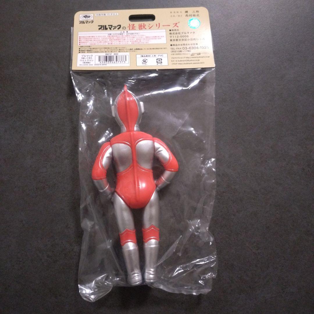 【新品未開封】復刻版　ブルマァク　帰ってきたウルトラマン
