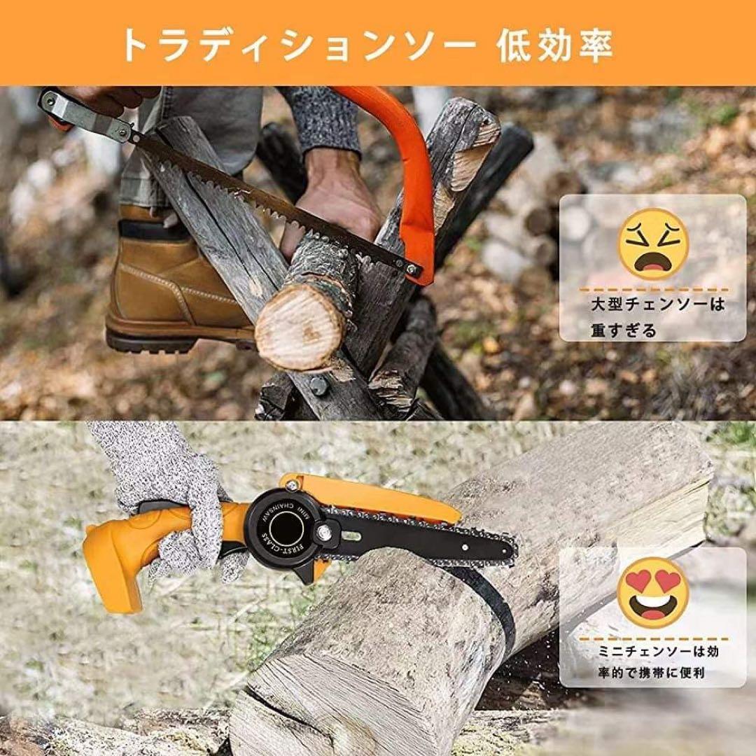 小型チェーンソー 6インチ 電動コードレス 2000mAhバッテリー2個