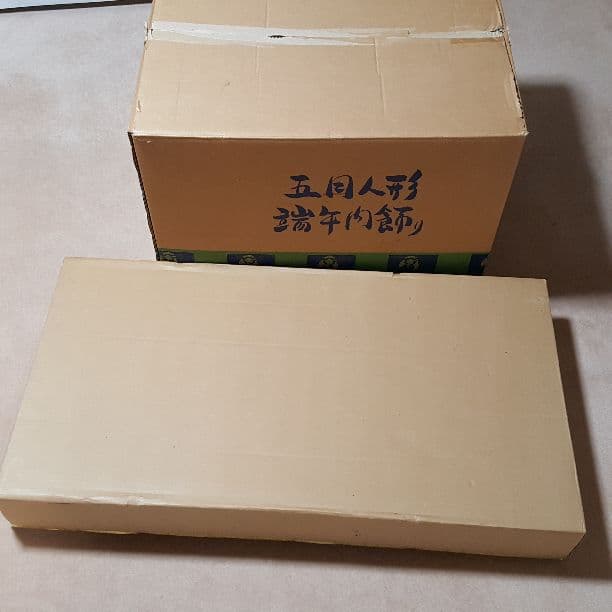 美品　五月人形兜