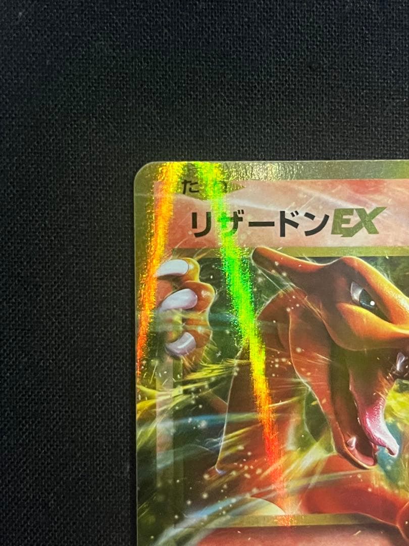 リザードンEX & MリザードンEX CP6 美品