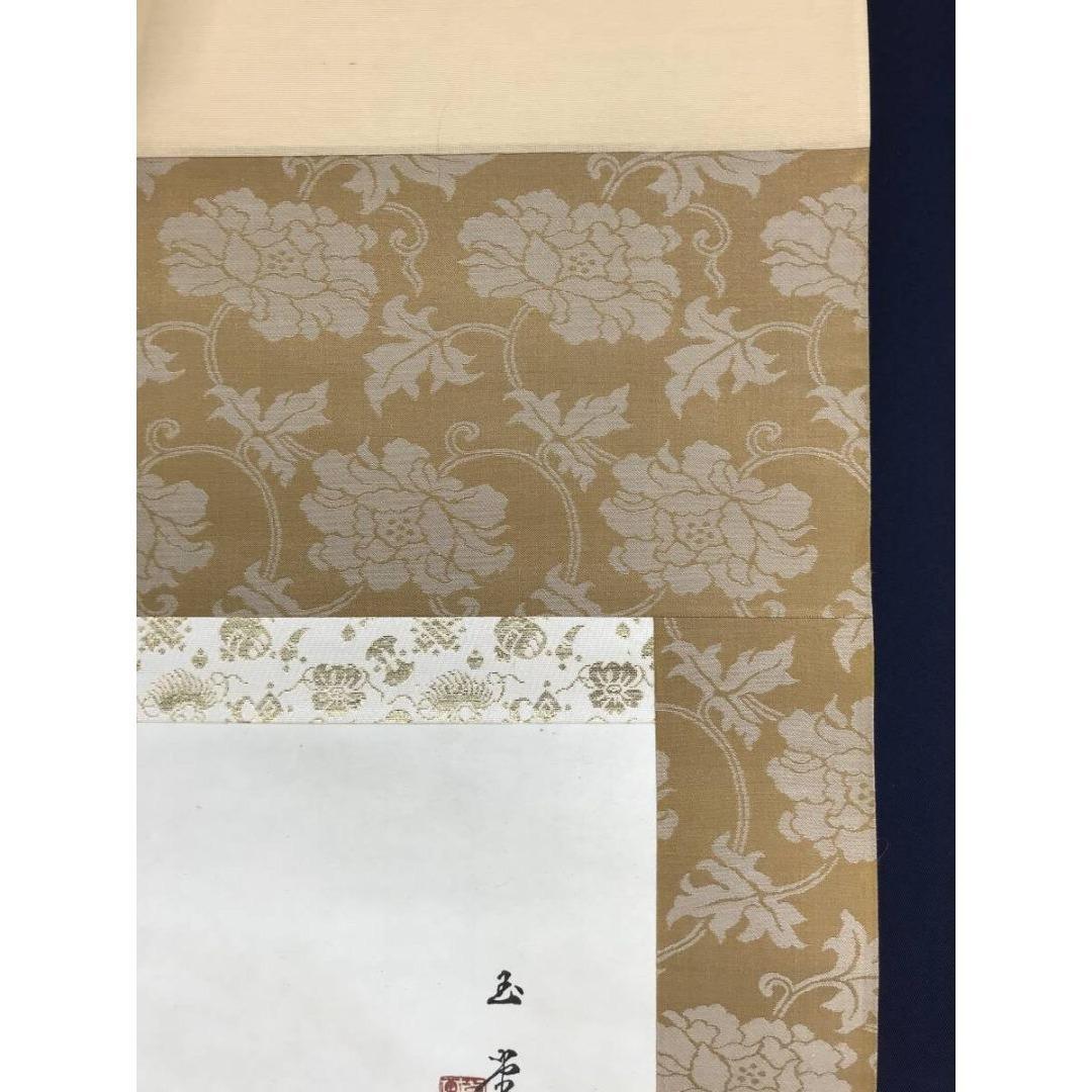 複製/川合玉堂/双鶴図/花鳥図/工芸品/横物/祝/正月/掛軸☆宝船☆AK-834