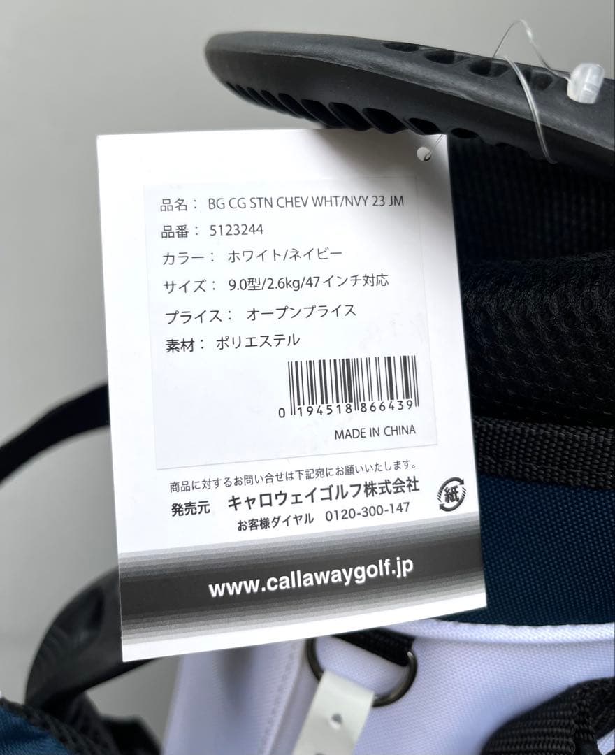 【新品タグ付き】Callaway CHEV キャディバッグ ホワイト/ネイビー