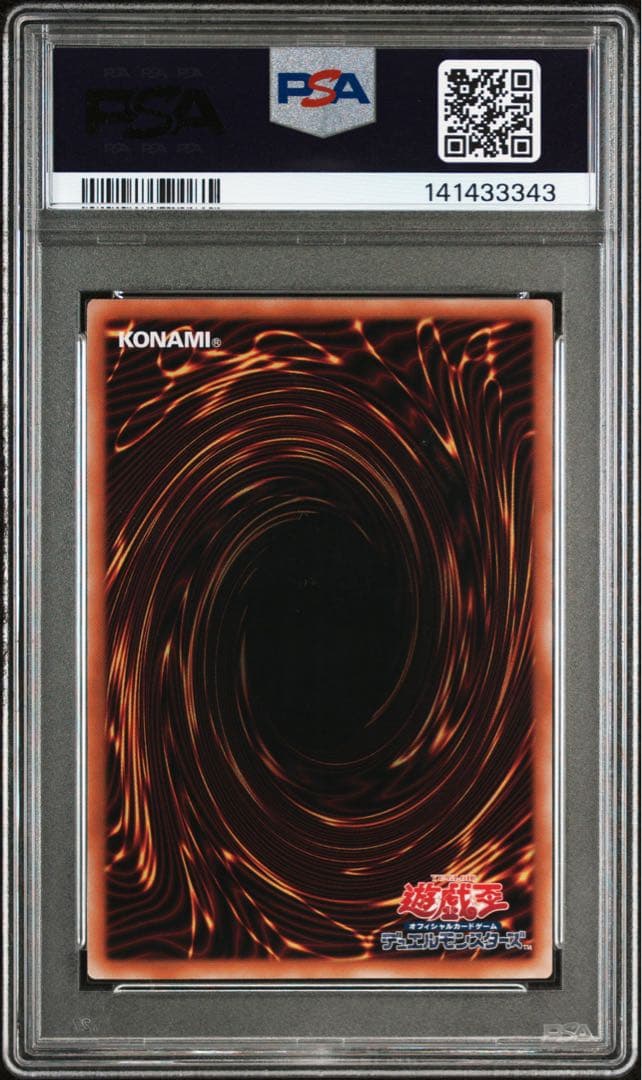 遊戯王 閃刀姫レイ 25th クォーターセンチュリーシークレットレア PSA10