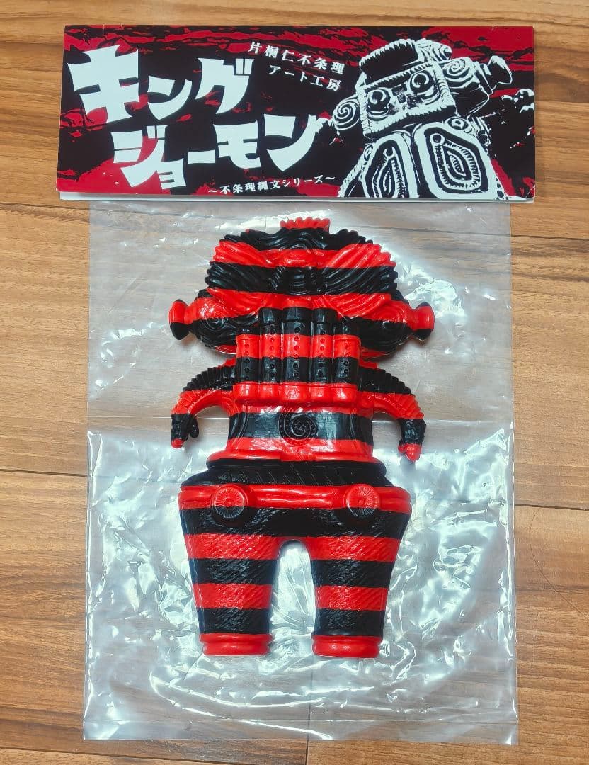 キングジョーモン 限定