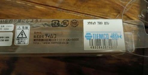 新品 ティムコ 幸釣 七八九 789 カラシ 釣り竿 延べ竿 軽量 携帯 旅行
