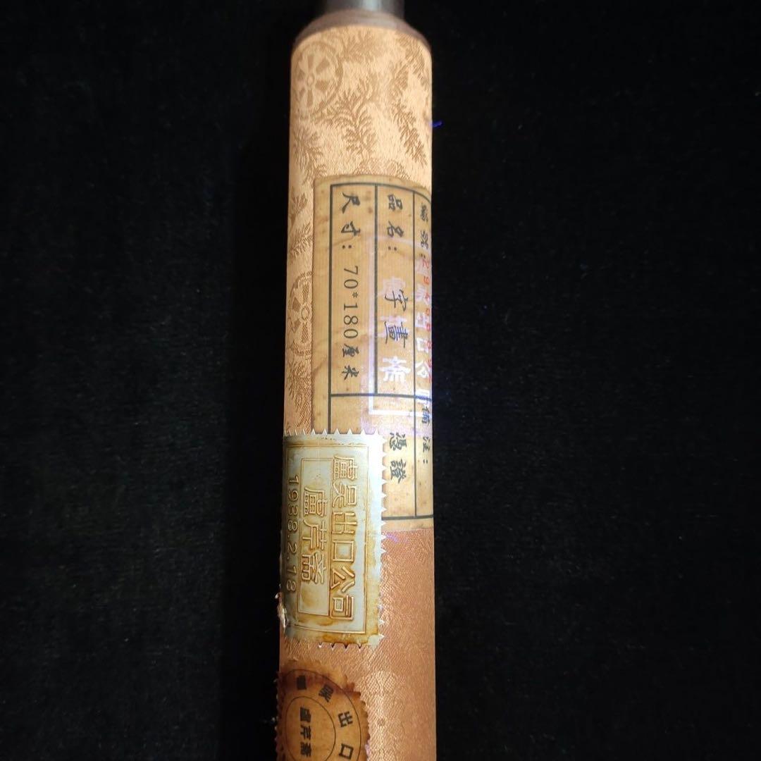 梅開五福図 掛軸 中堂 170cm