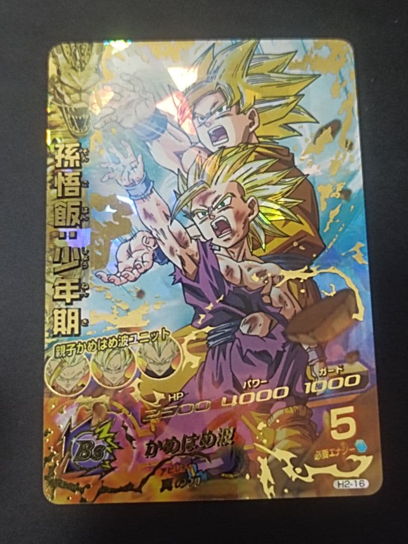 ドラゴンボールヒーローズ h2弾　まとめ売り　孫悟飯　セル