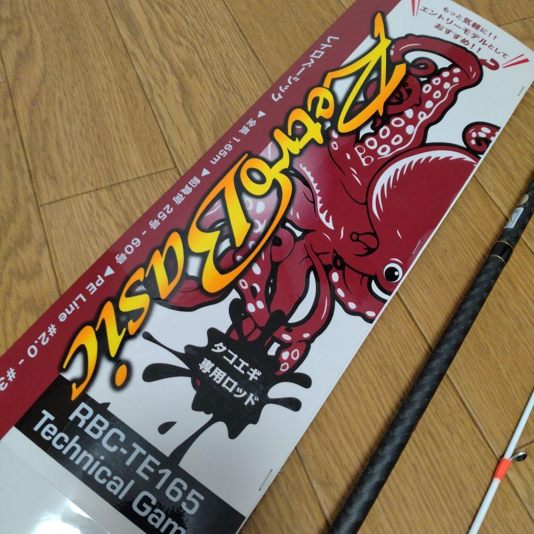 バレーヒル レトロベーシック RBC-TE165 タコエギ 極美品