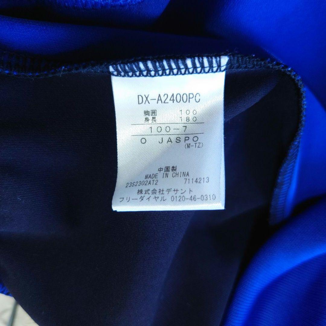 極美品 横浜DeNAベイスターズ DESCENTE オーセンティックパーカー