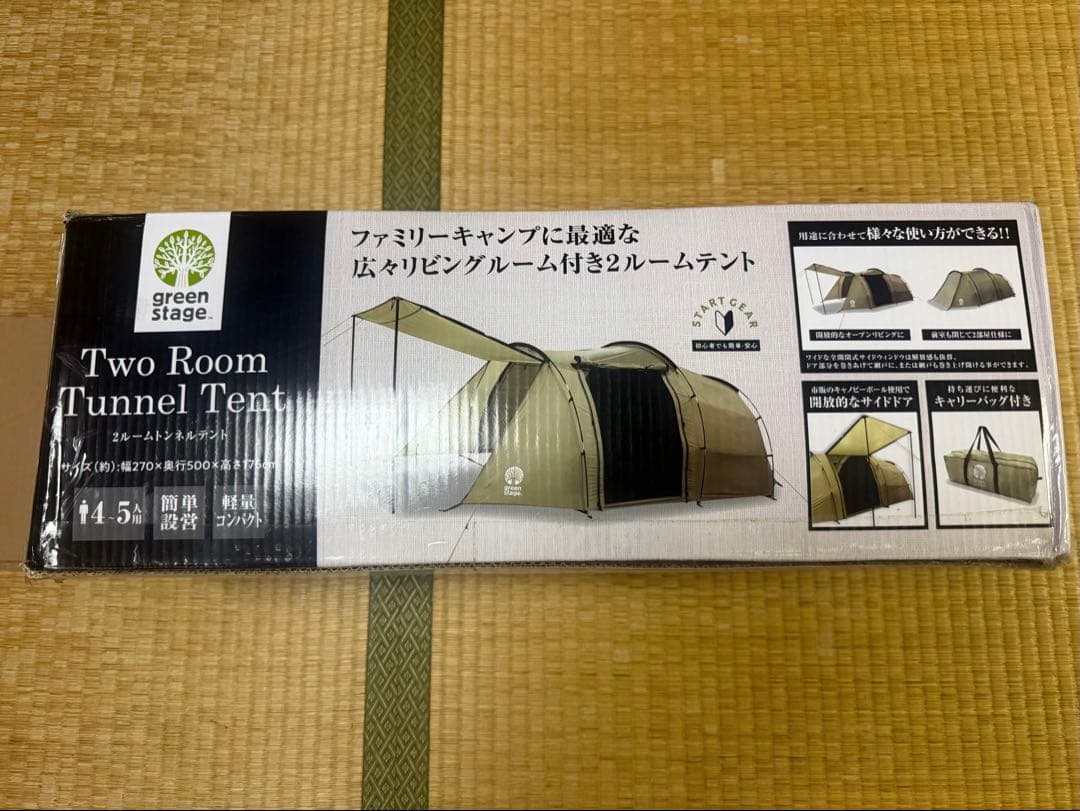 最終値下げ グリーンステージ　2ルームトンネルテント　キャンプテント