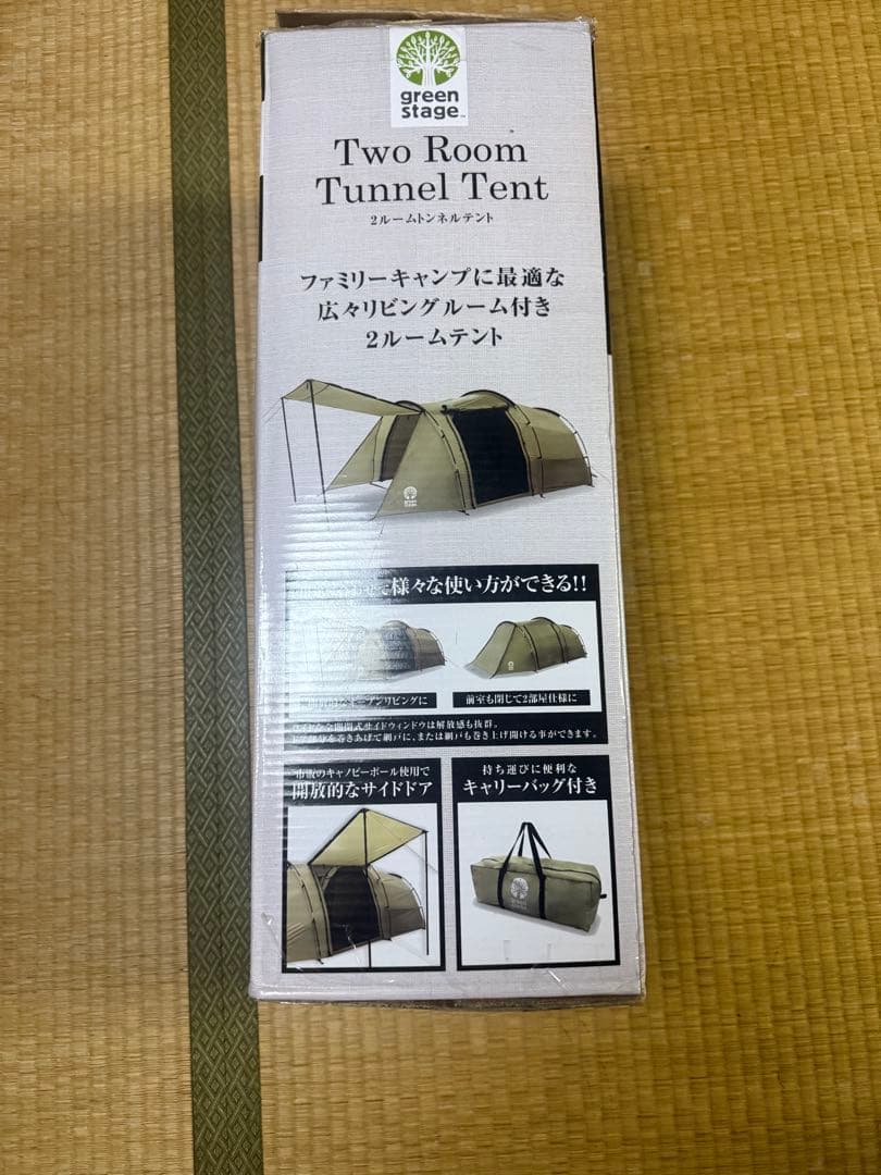 最終値下げ グリーンステージ　2ルームトンネルテント　キャンプテント