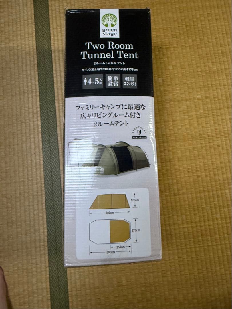 最終値下げ グリーンステージ　2ルームトンネルテント　キャンプテント