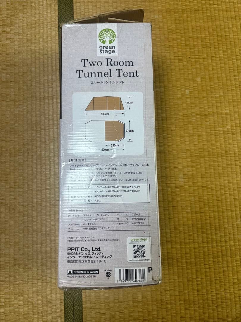 最終値下げ グリーンステージ　2ルームトンネルテント　キャンプテント