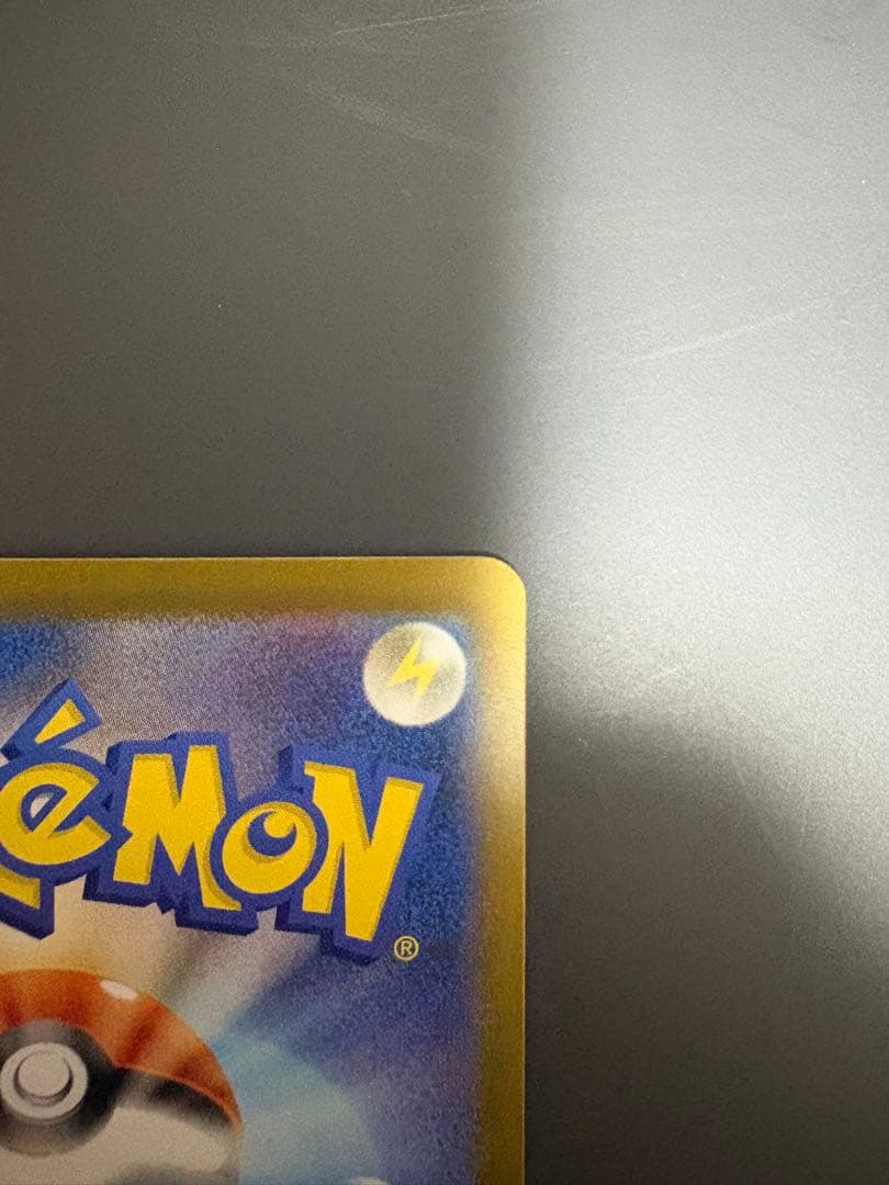 【超美品】メガリザードンXex SAR ポケモンカード