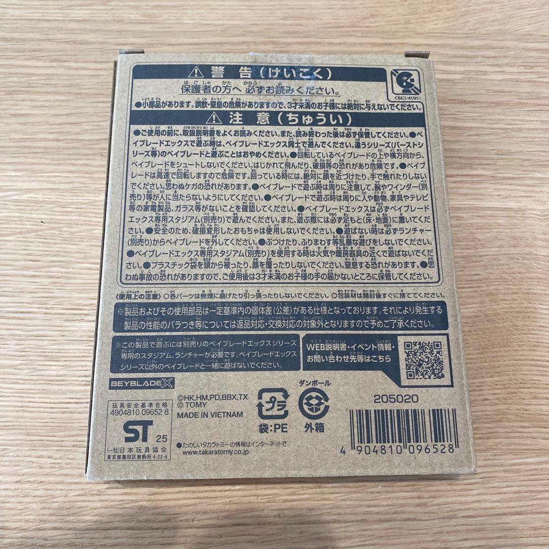 ベイブレードX エアロペガサス　3-70A レッドver