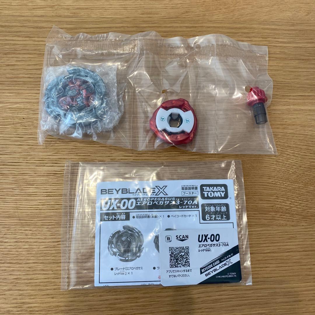 ベイブレードX エアロペガサス　3-70A レッドver