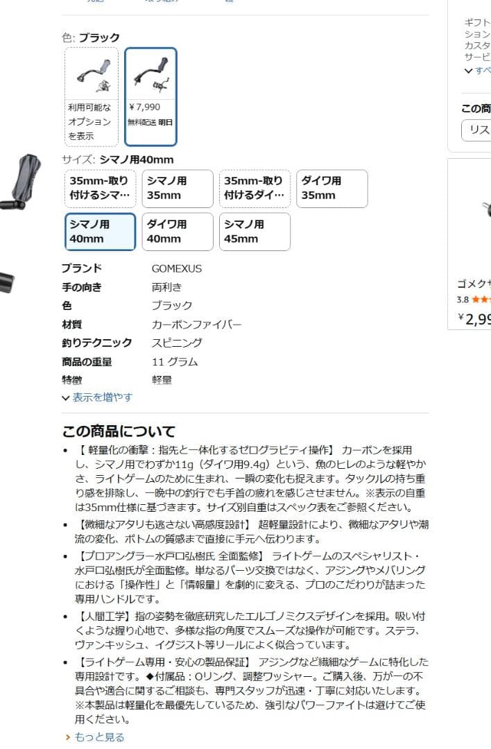 ゴメクサス リールハンドル カーボン製 シマノ 黒 SHIMANO 40mm