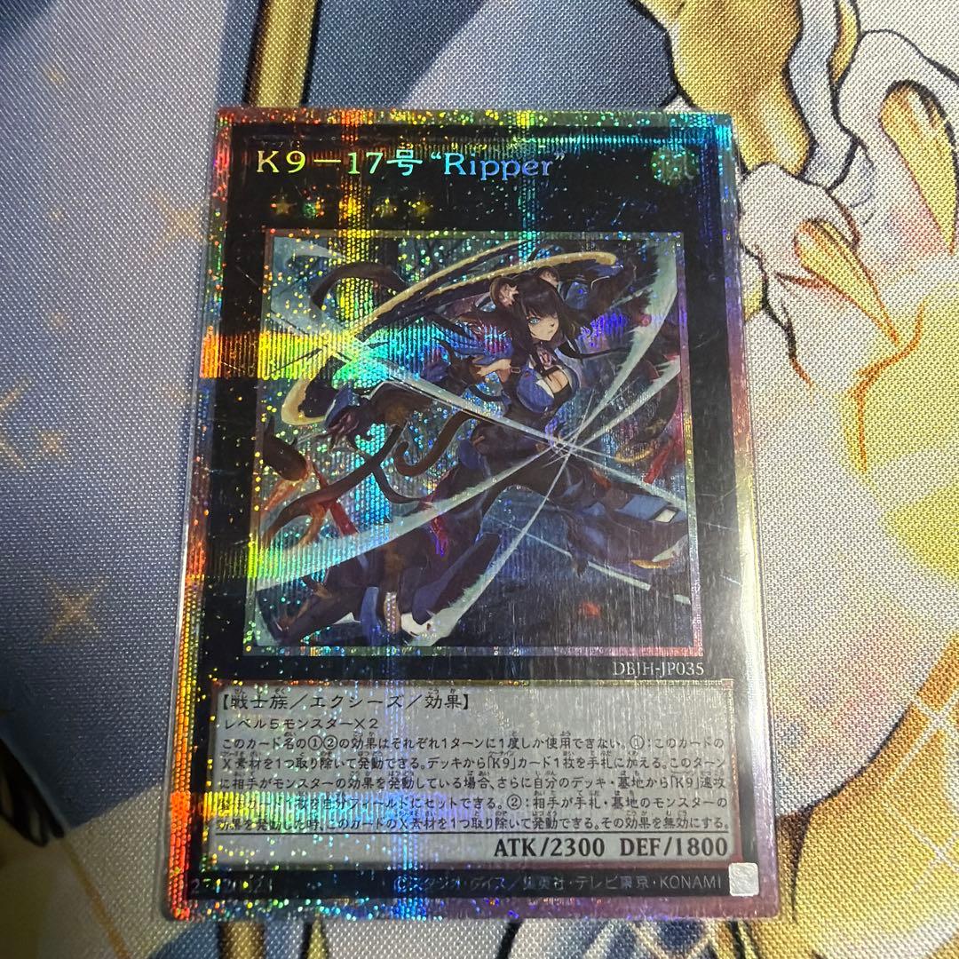 K9-17号 \"Ripper\" プリズマ