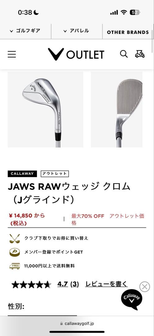 【2本】Callaway Jaws Raw 54度 58度ウェッジ（10J）