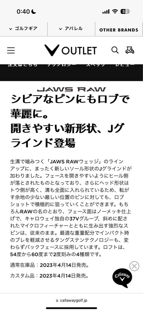 【2本】Callaway Jaws Raw 54度 58度ウェッジ（10J）