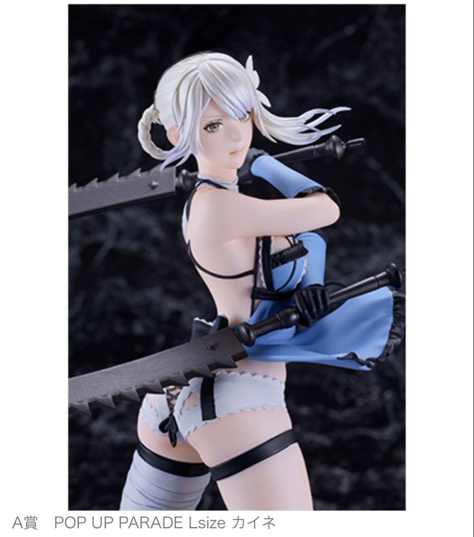 NieR ニーア オートマタ 15周年 記念くじ A賞 B賞 セミコンプ カイネ