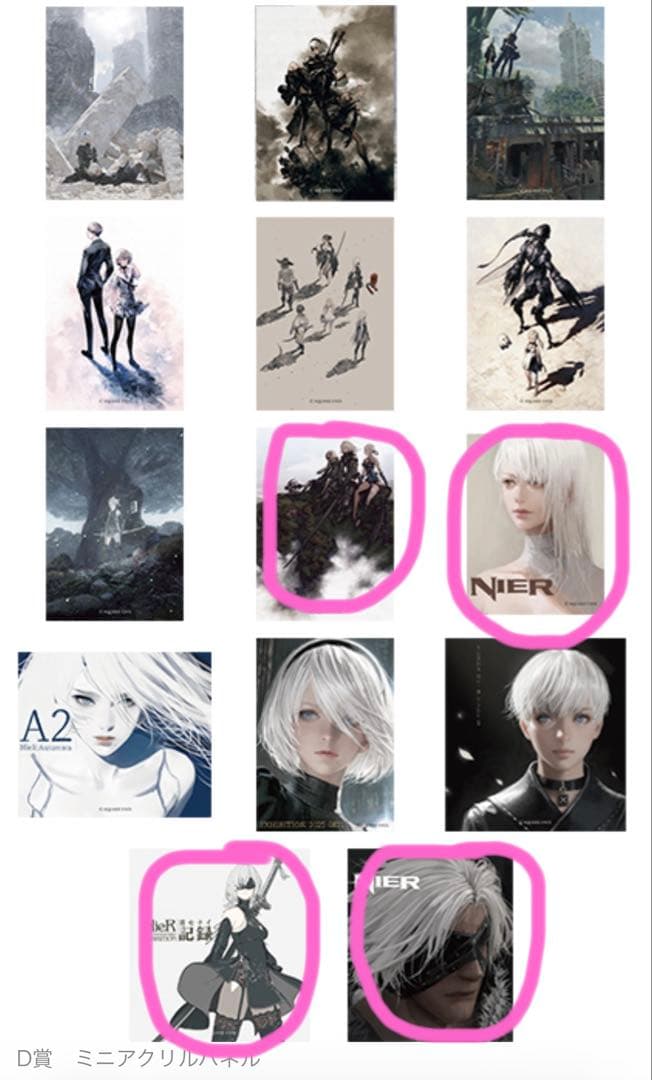 NieR ニーア オートマタ 15周年 記念くじ A賞 B賞 セミコンプ カイネ