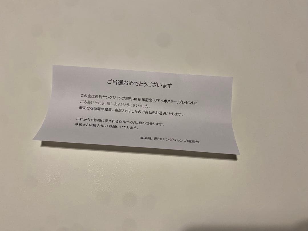 リアル　井上雄彦　ポスター　500枚限定　※当選書付