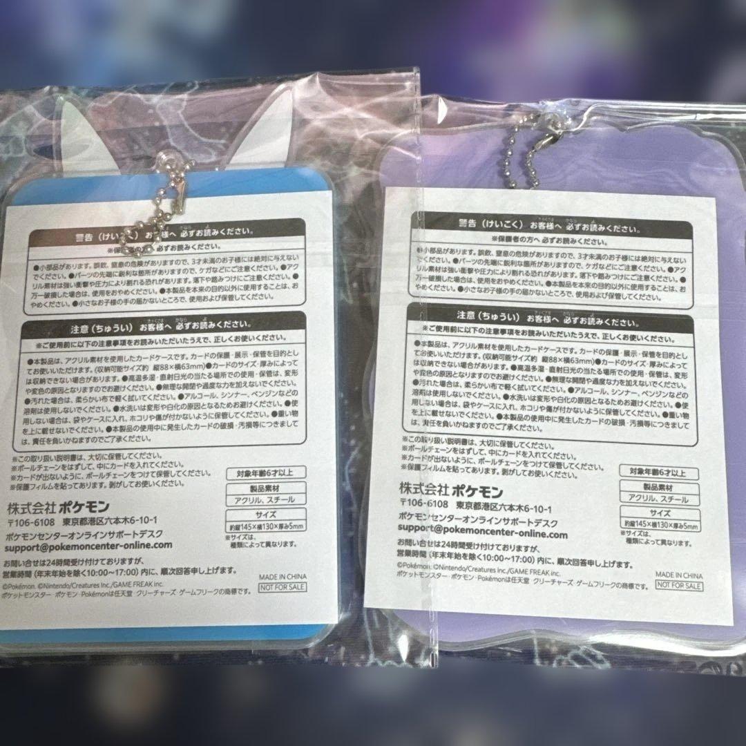 ポケモンセンター　ミニゲーム　A賞　カードケースまとめ売り