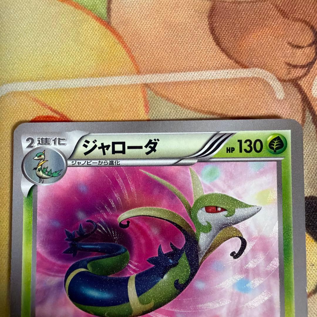 ジャローダ UR BW5 リューノブレード 054/050