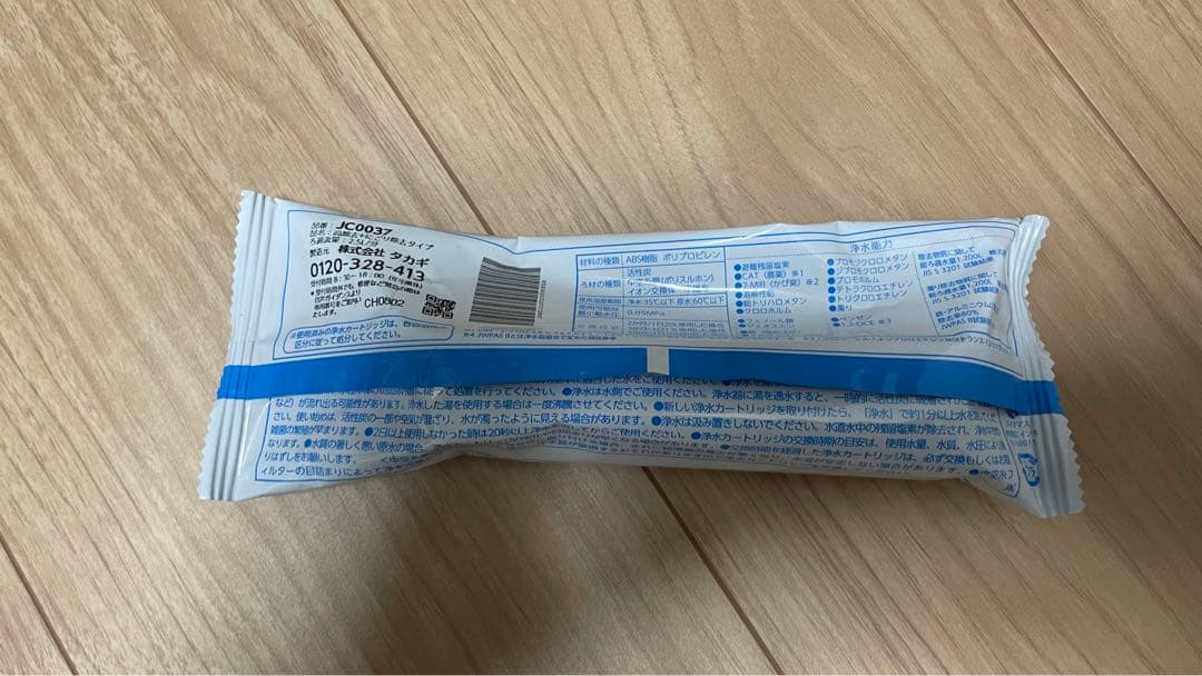 タカギ みず工房 浄水器用カートリッジ 高除去+にごり除去タイプ JC0037