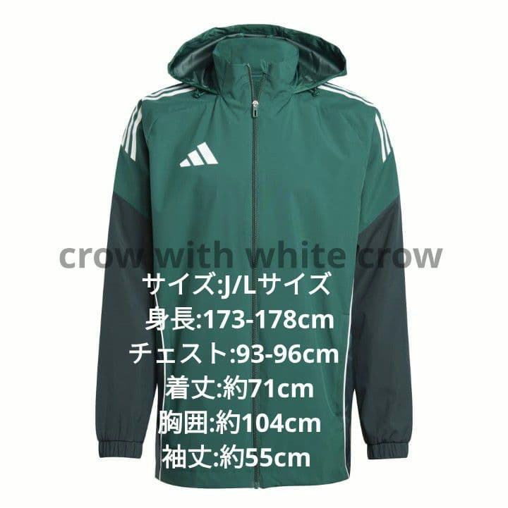 L□新品 アディダス TIRO25 オールウェザージャケット 松本山雅/カラー
