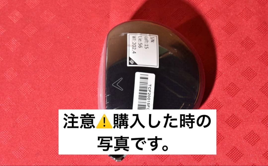 キャロウェイ MAVRIK ツアー支給品　フェアウェイウッド3番