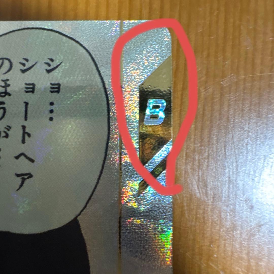て*ら様 ドラゴンボールスーパーダイバーズ ビーデルパラレル