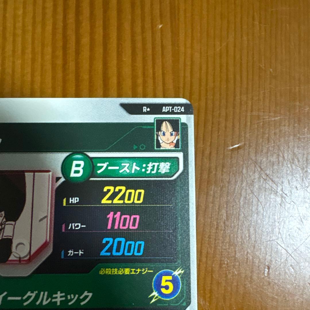 て*ら様 ドラゴンボールスーパーダイバーズ ビーデルパラレル