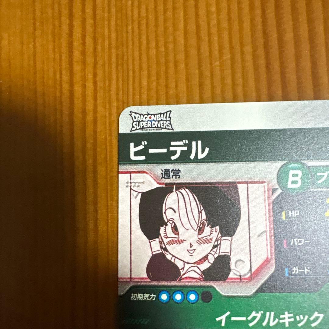 て*ら様 ドラゴンボールスーパーダイバーズ ビーデルパラレル