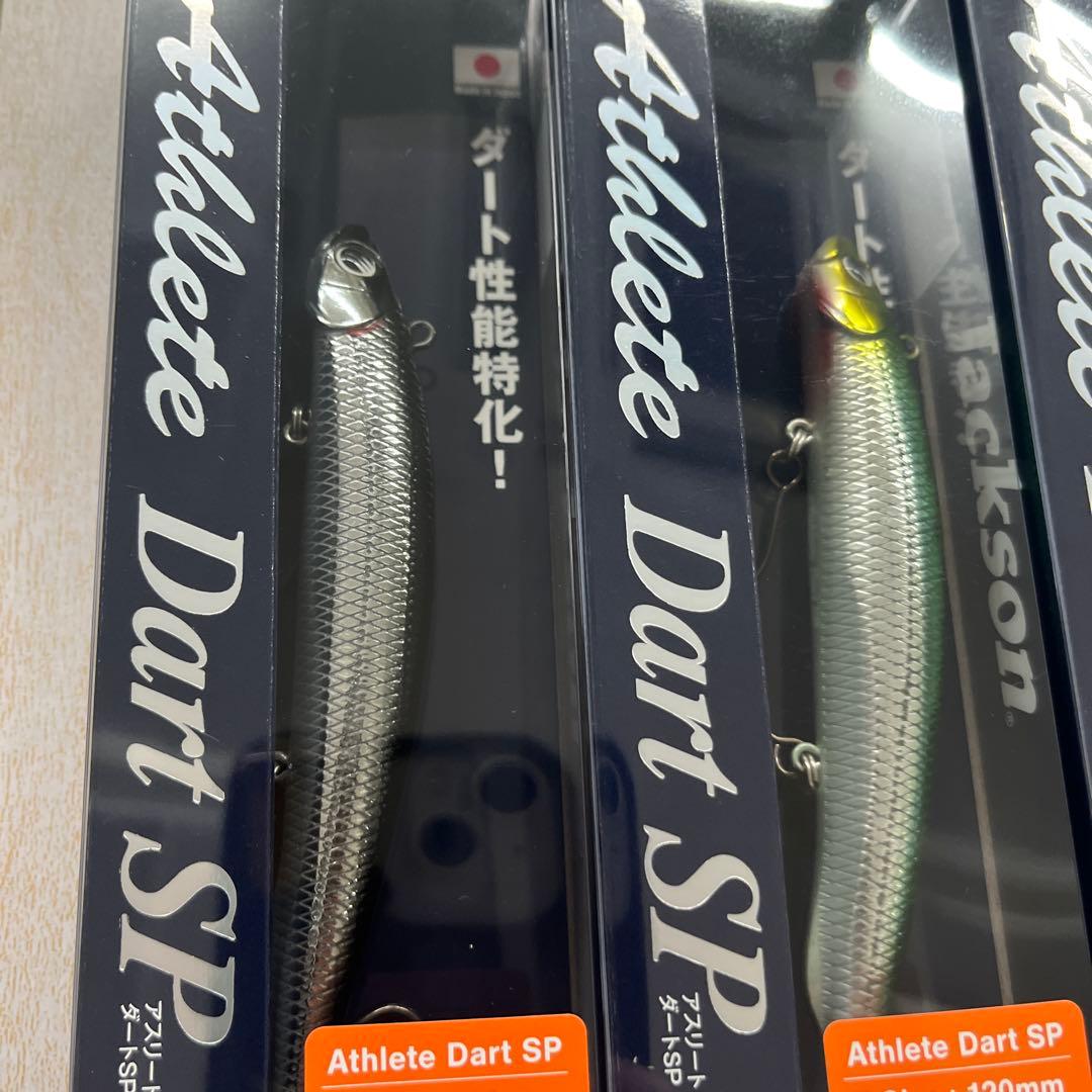 アスリートダートSP 3本セット