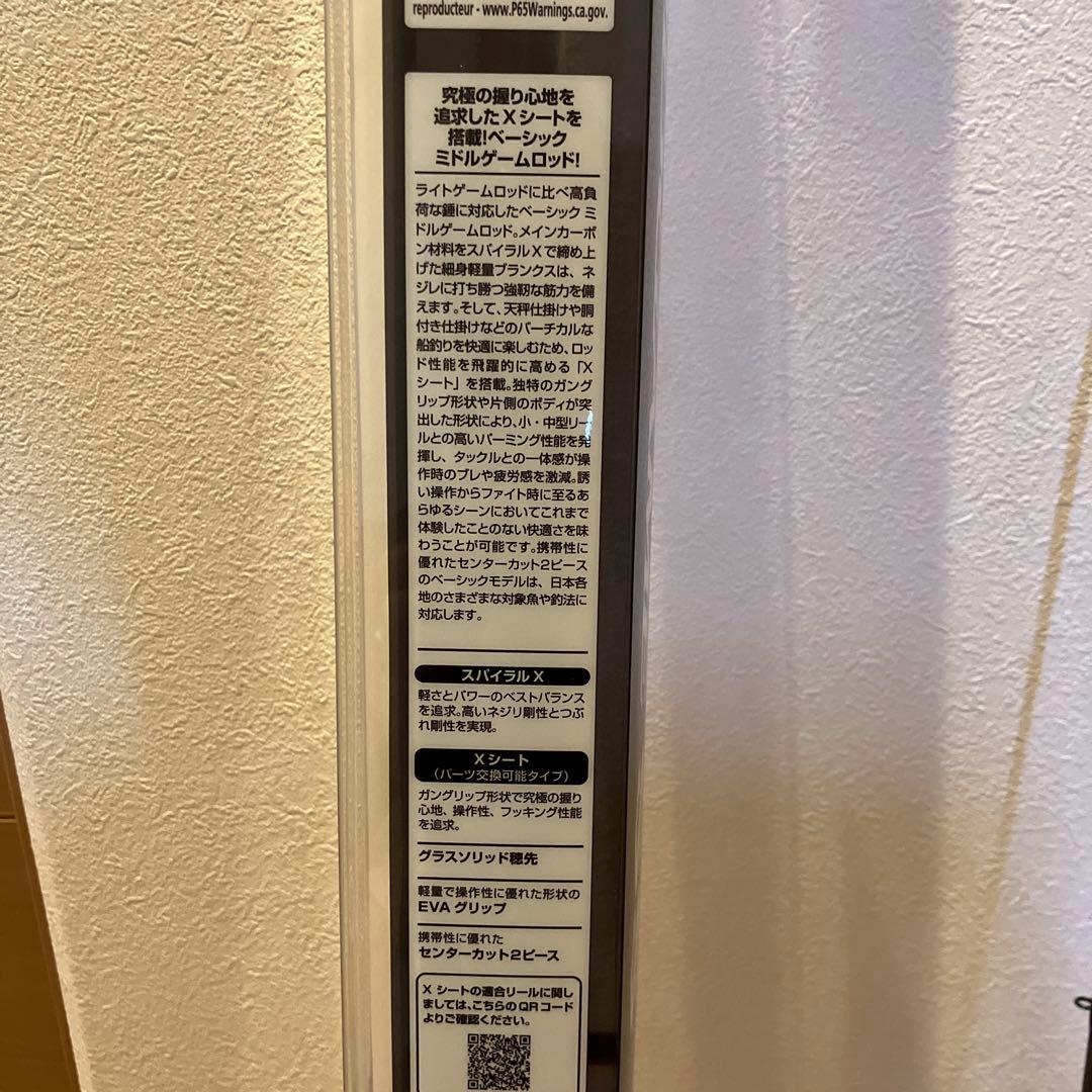 シマノ　ミッドゲームSS 73H225