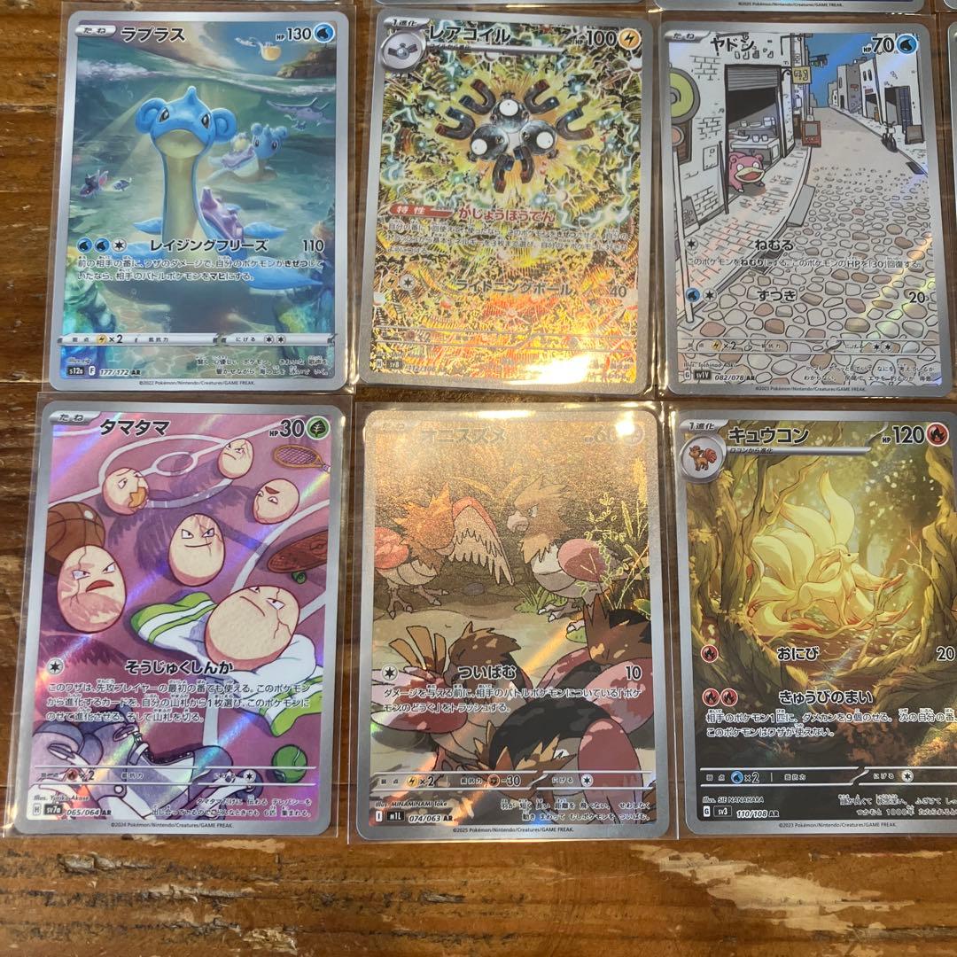 初代ポケモンAR まとめ売り