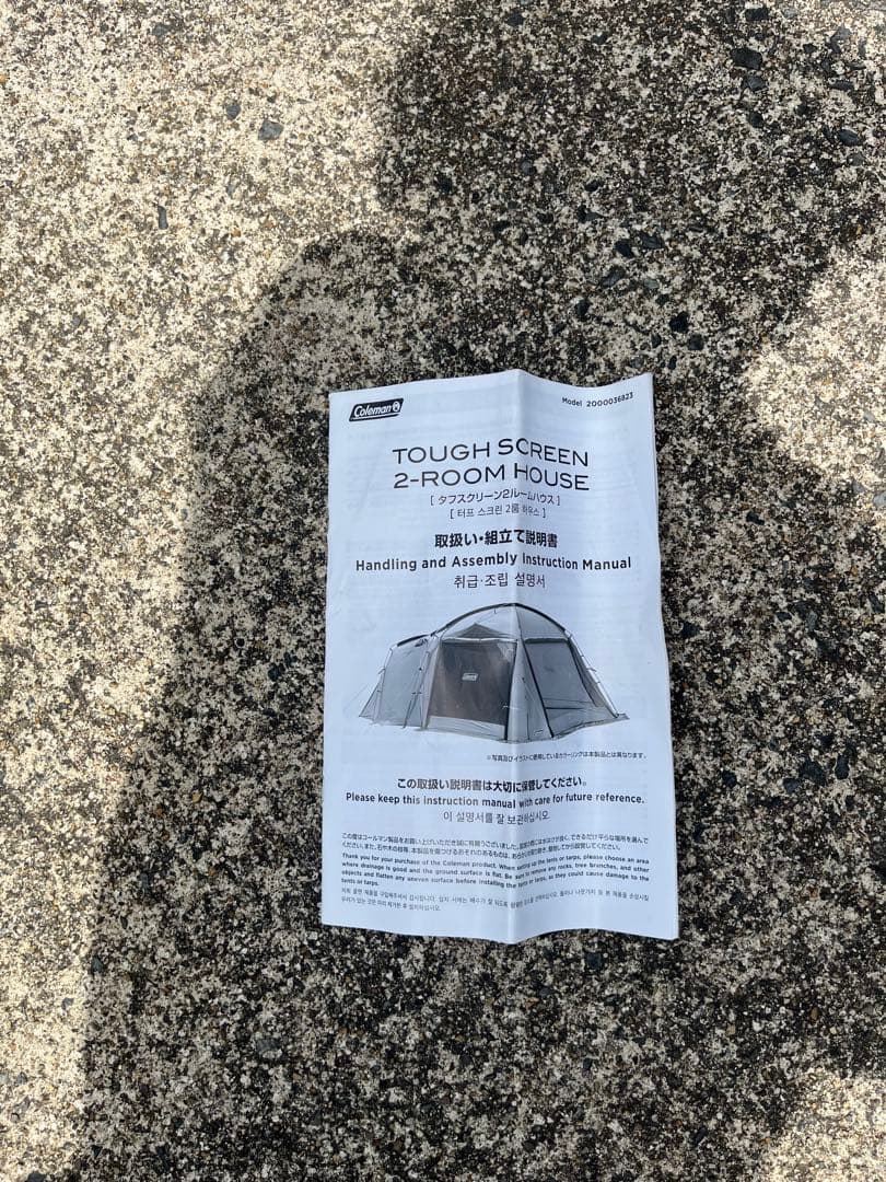 美品 Coleman Tough Screen 2 Room House 限定色