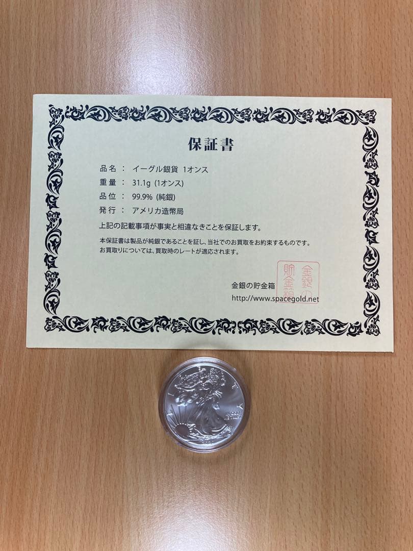 純銀　イーグル銀貨　2020 1枚【保証書付】送料無料 No.②