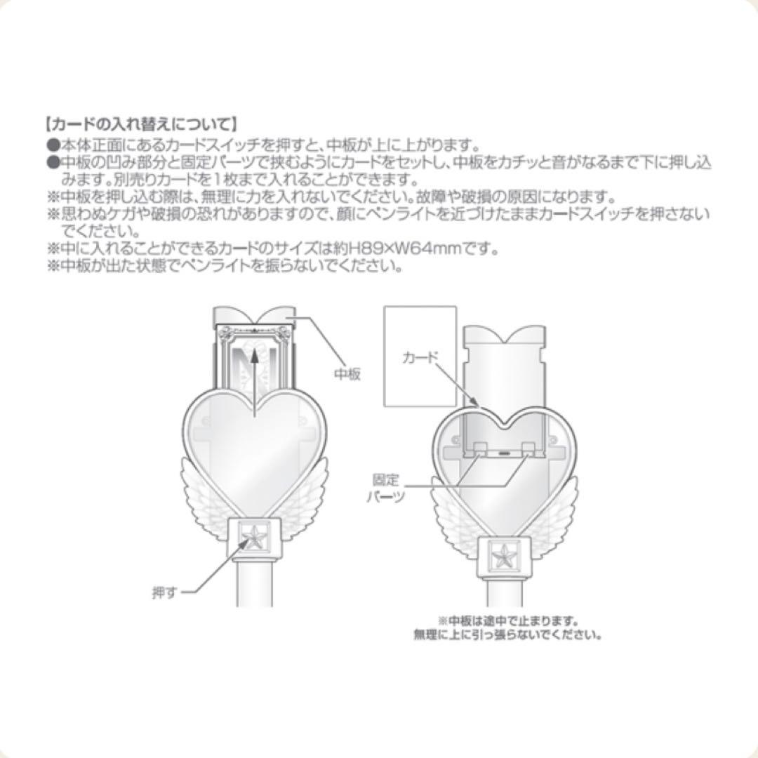 【未開封・即日発送】中島健人 ペンライト IDOLICの魔法
