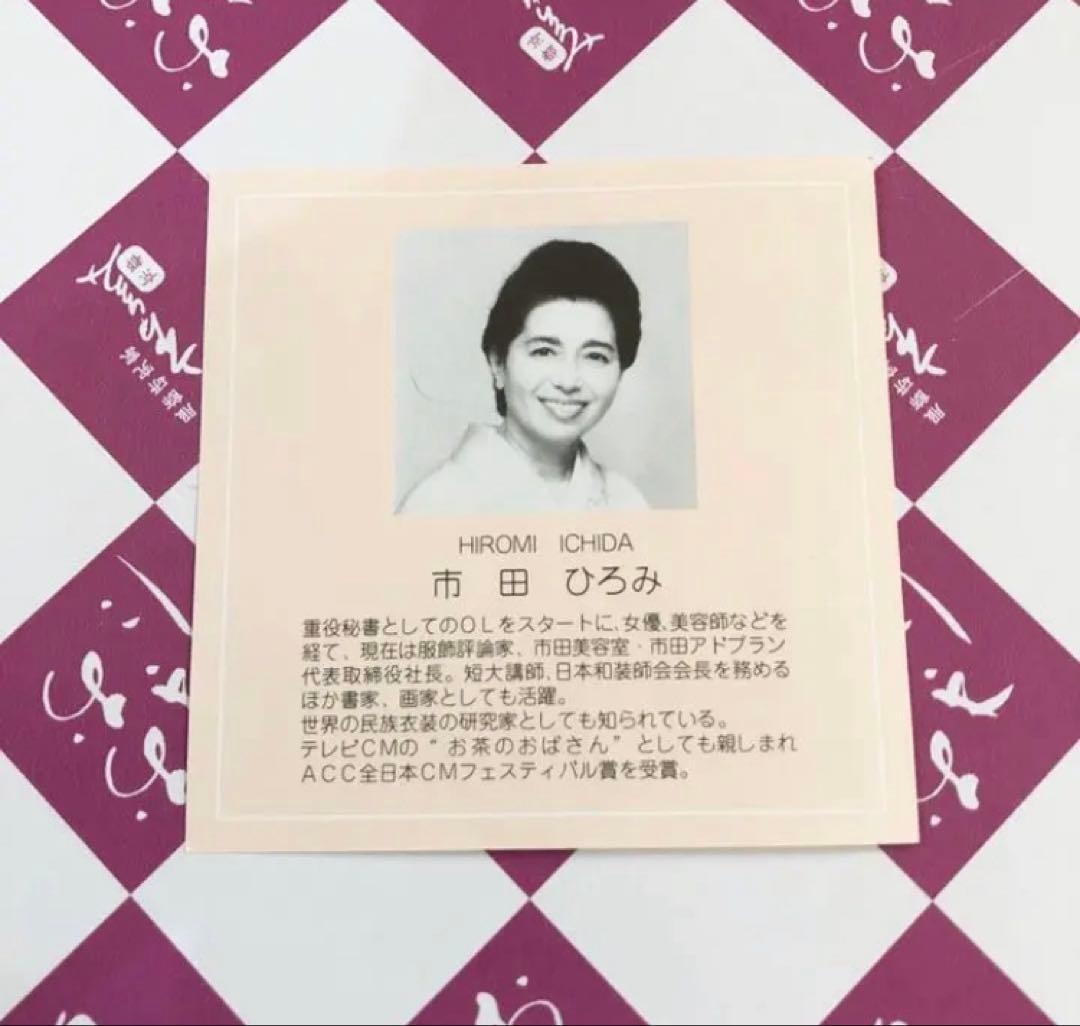市田ひろみ　皿