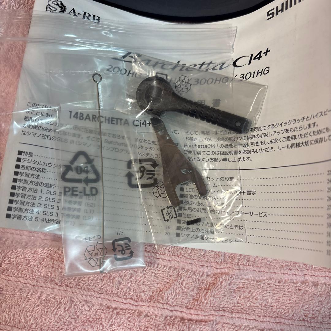 SMILE.TH　シマノ バルケッタ CI4+ 201HG 左巻き