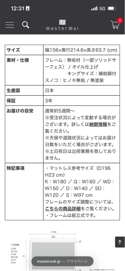 masterwal ダブルベッドフレーム 2021年製