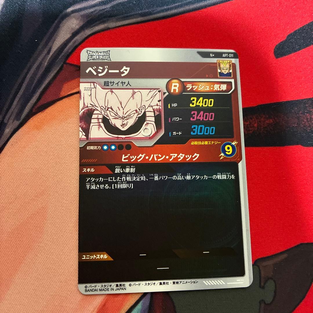 ドラゴンボールダイバーズベジータ