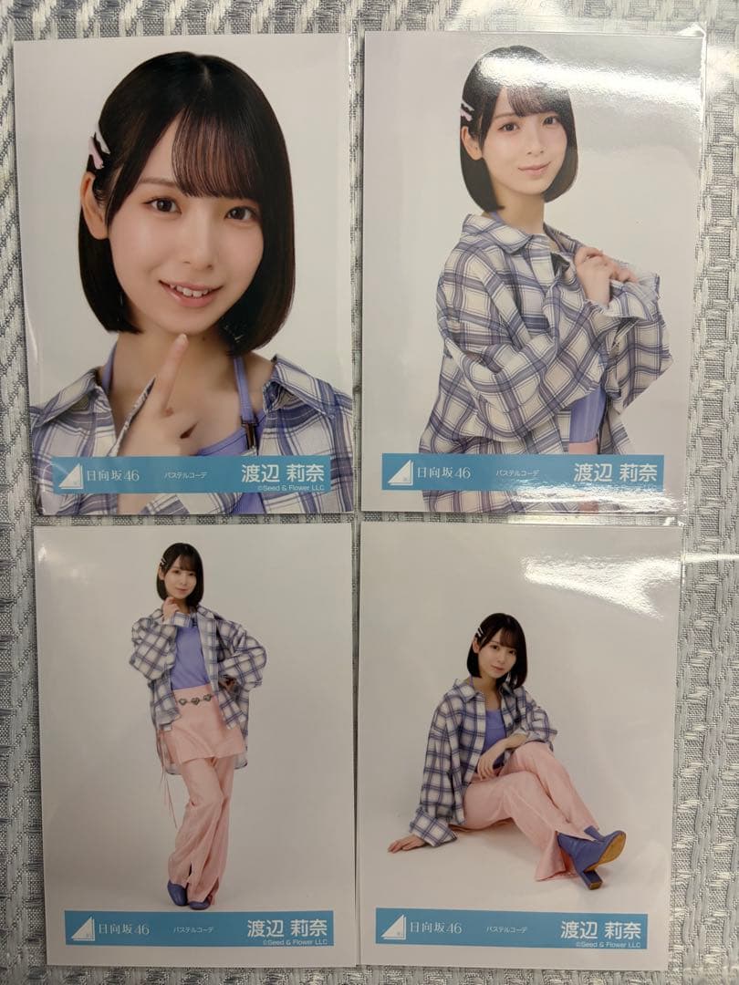 【匿名配送】日向坂46 生写真 渡辺莉奈 新種16種コンプ